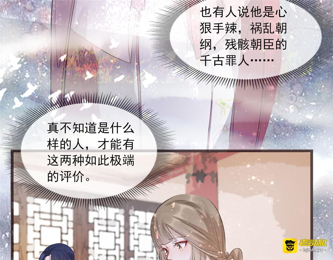 第6话 论嚣张只服你 第 61 页