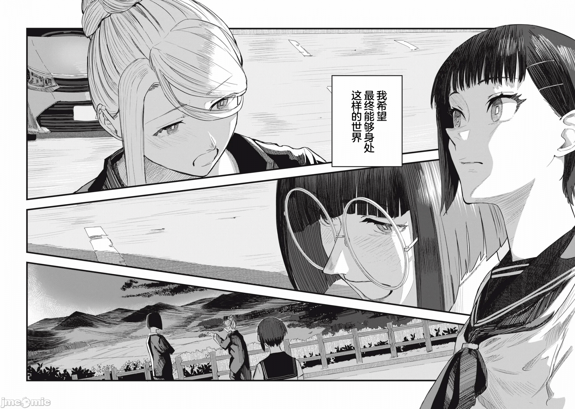 第8话 第 26 页