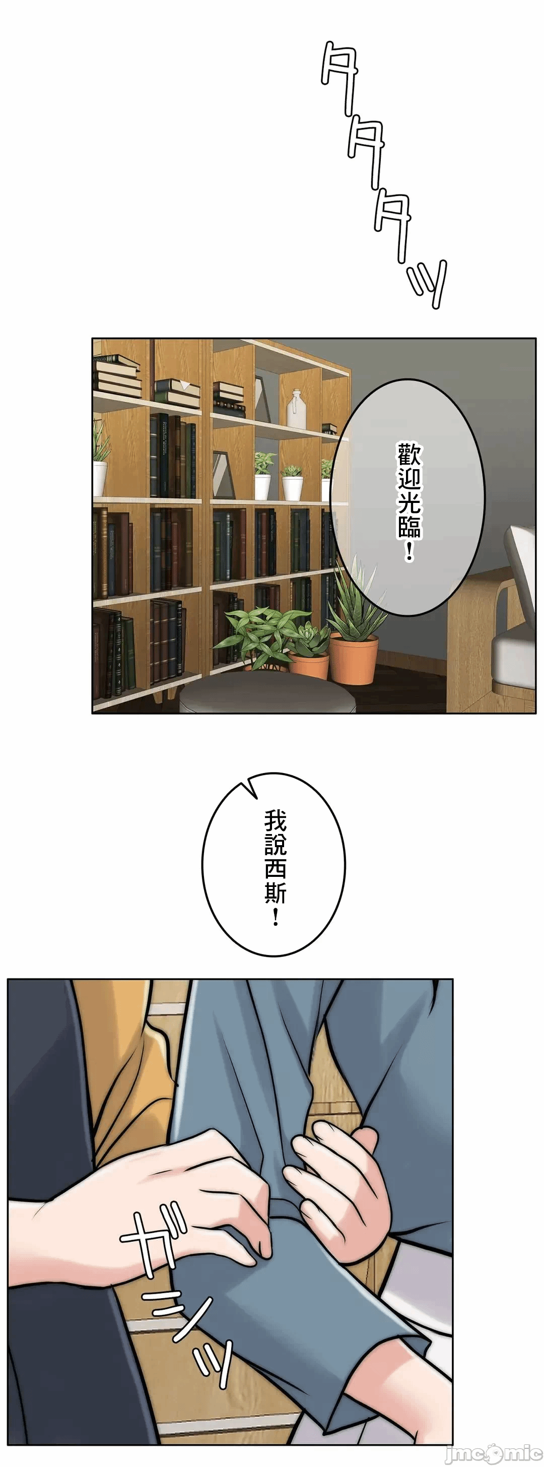 第75话 第 22 页