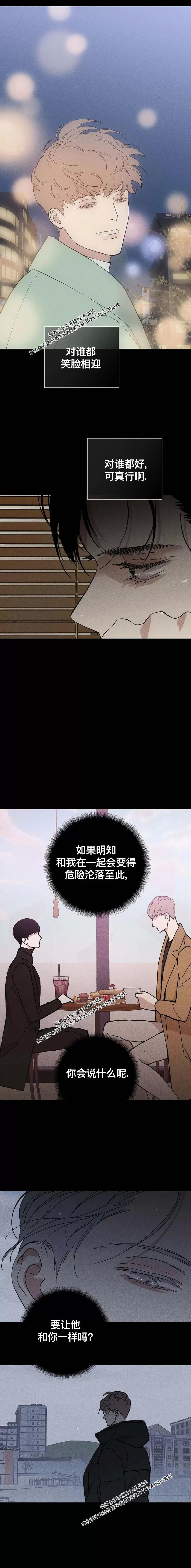 第46话(修改) 第 4 页