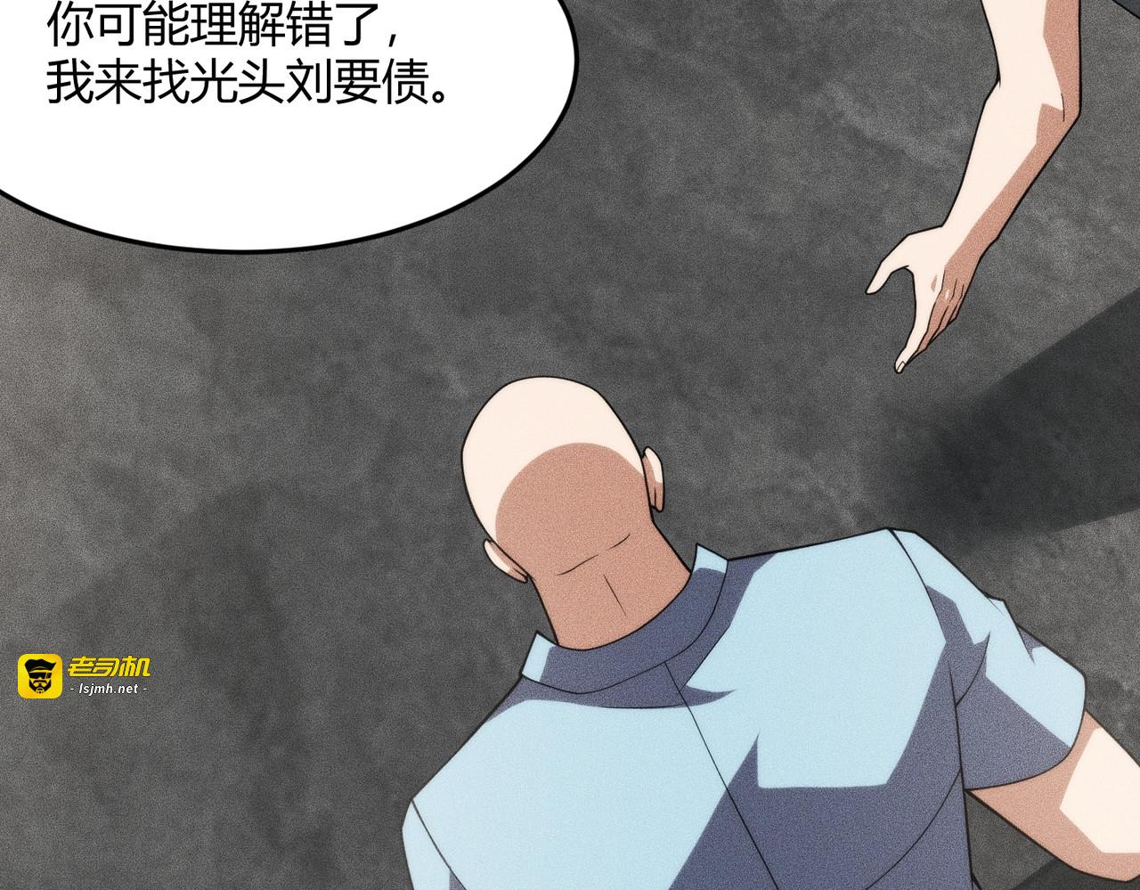 第11话 黑卡一出，神鬼伏诛！ 第 27 页