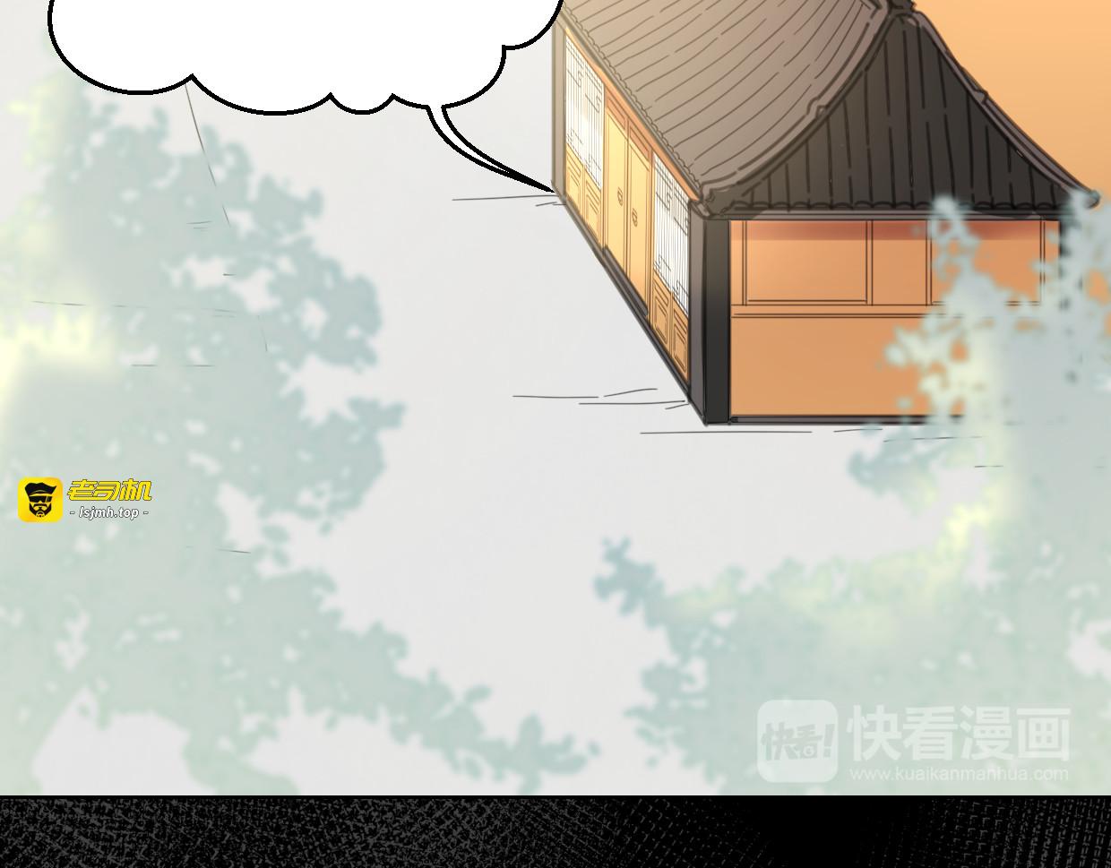 第58话 影卫大牛? 第 71 页