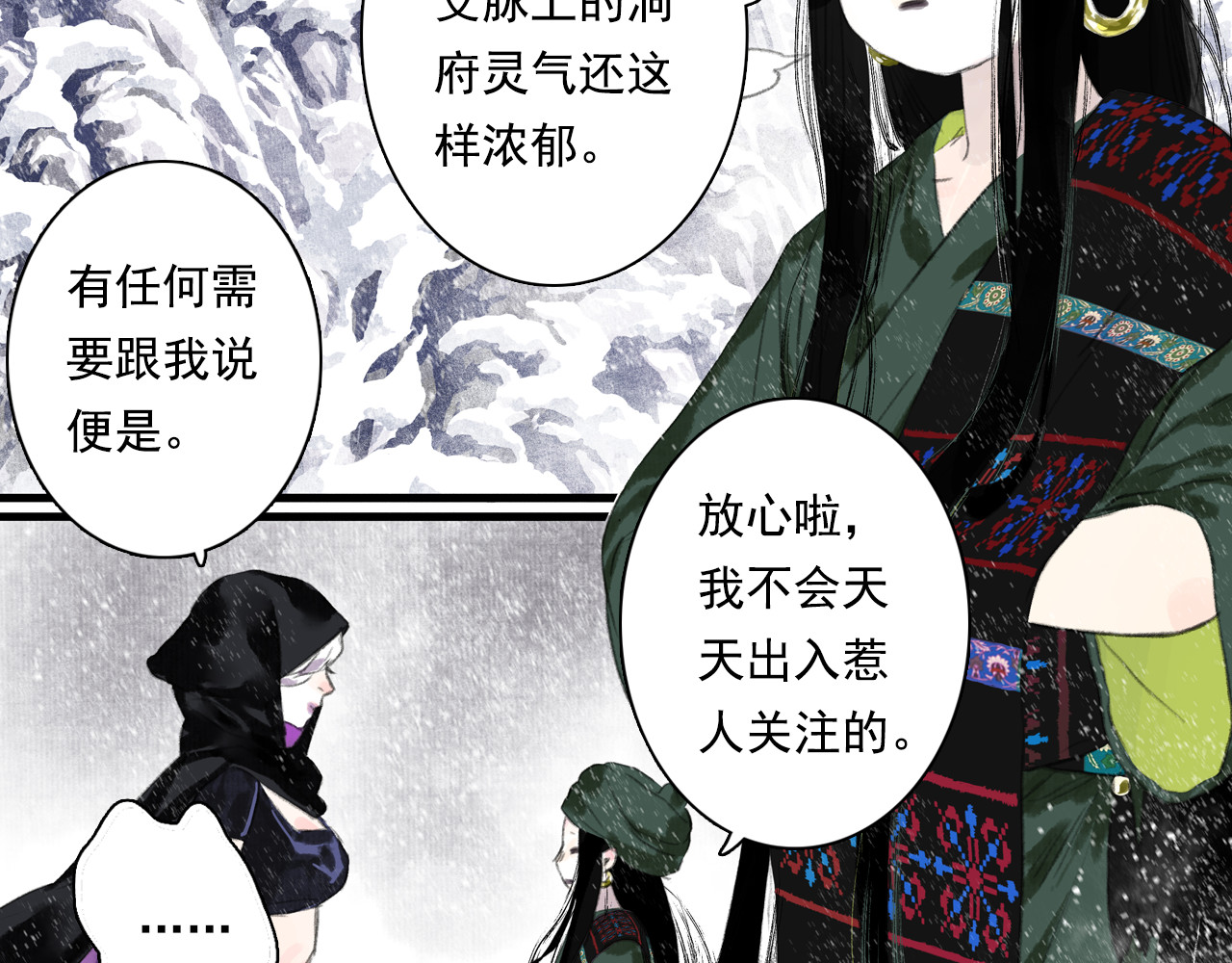 第64话 阿汀全力御剑返昆仑 第 20 页
