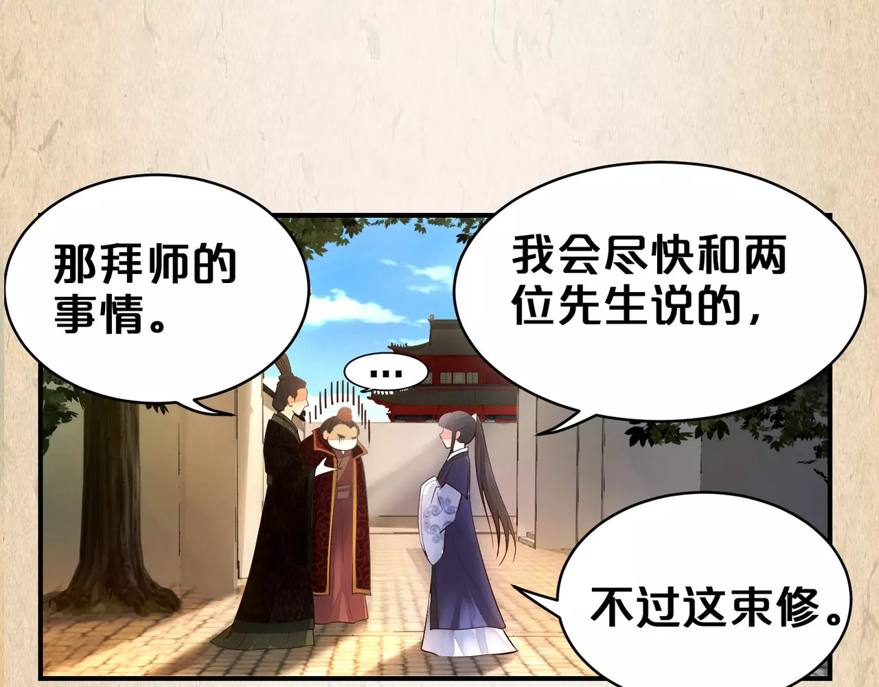 第21话 道歉 第 56 页