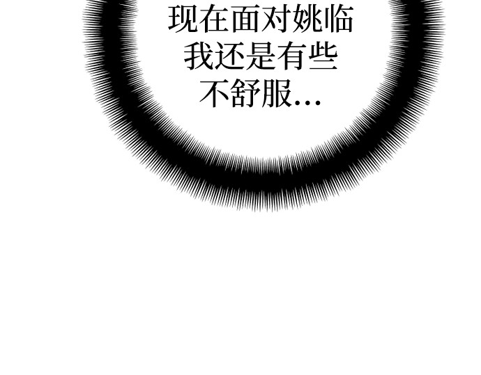 第148话 第 306 页
