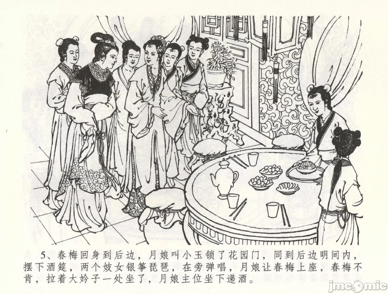 第59话59 第 8 页