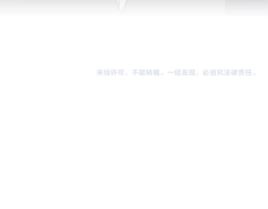 第239话 你是不是活得不耐烦 第 98 页