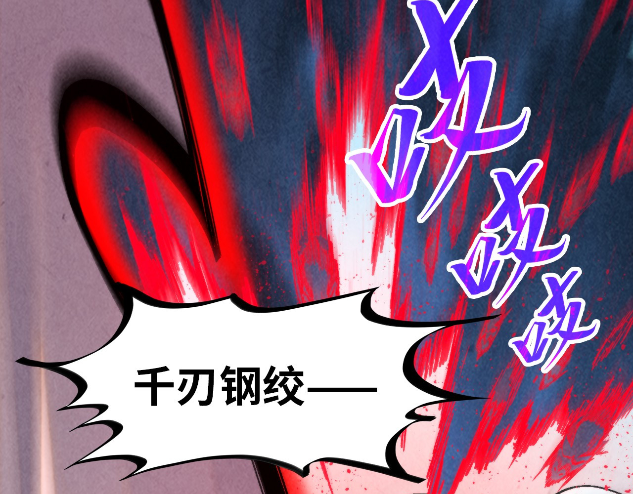 第343话 疯狂的灵鼠 第 116 页