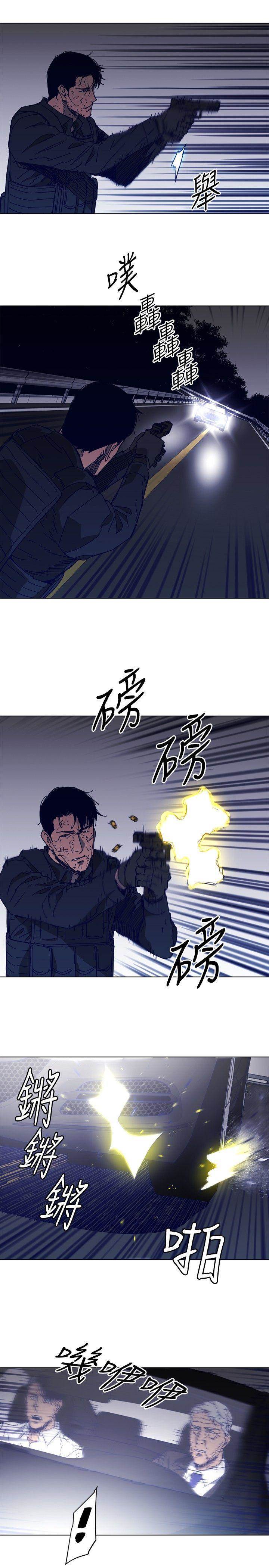 第97话 第 8 页