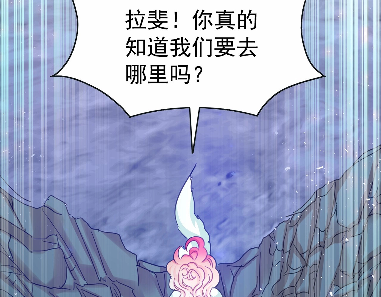 第39话 快回来！我想你了 第 4 页