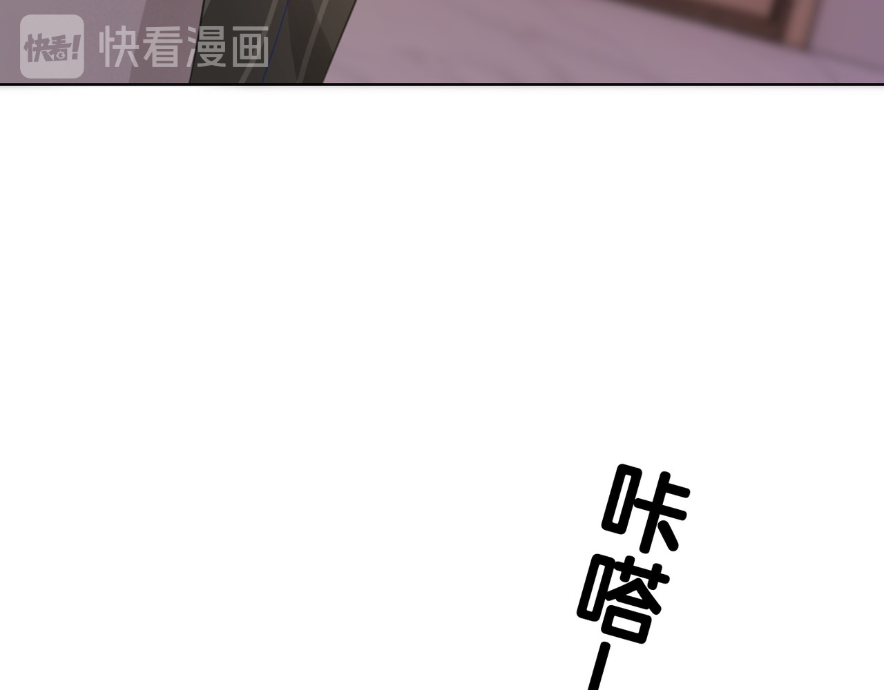 第25话 变成蘑菇萌死他 第 102 页