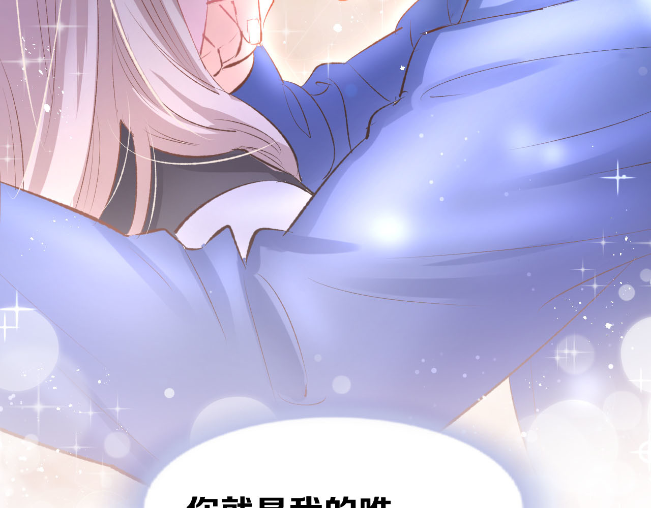 第16话 不容拒绝 第 60 页