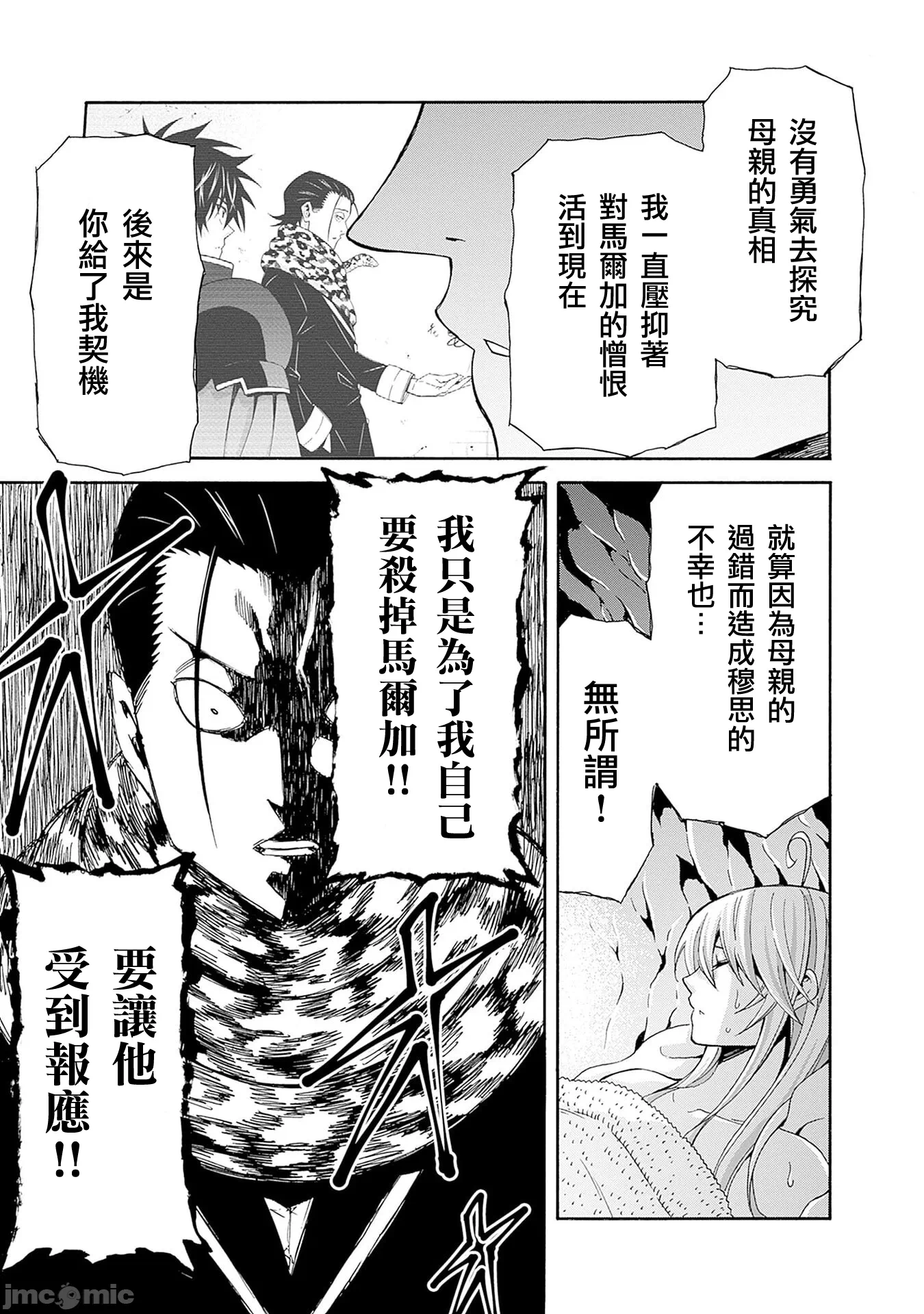 第47话 第 12 页