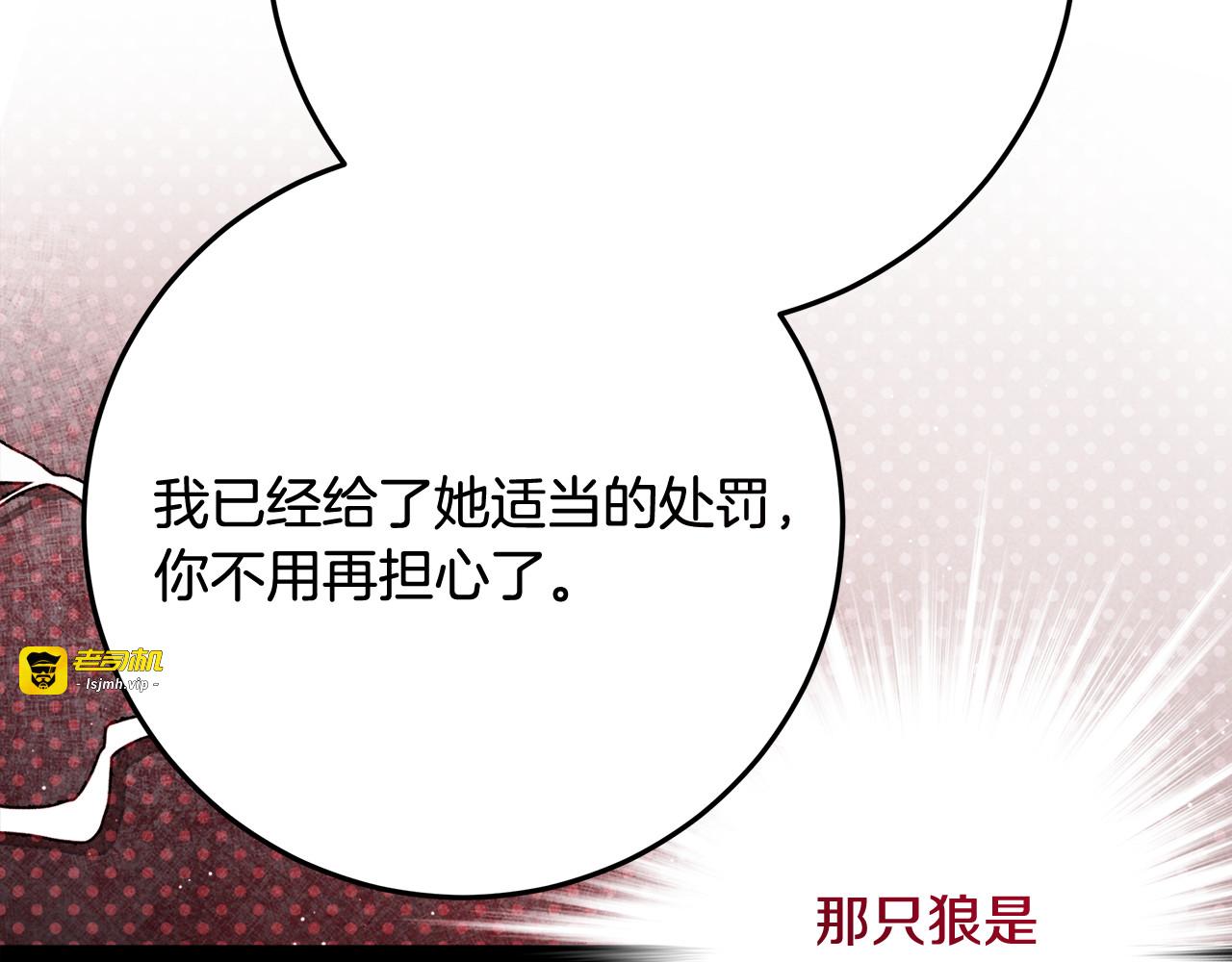 第46话 禁制的真相 第 37 页