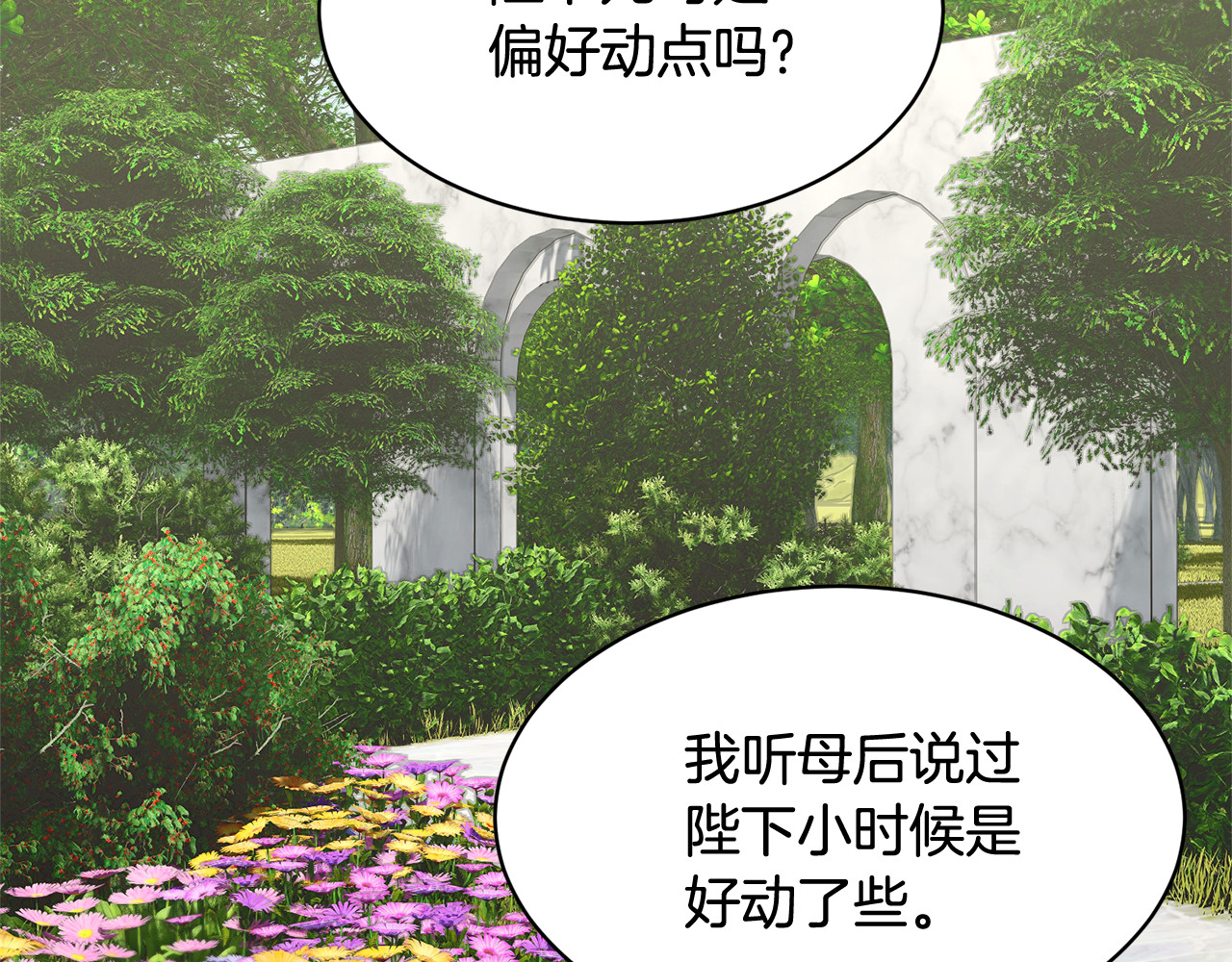 完结篇 美好 第 82 页