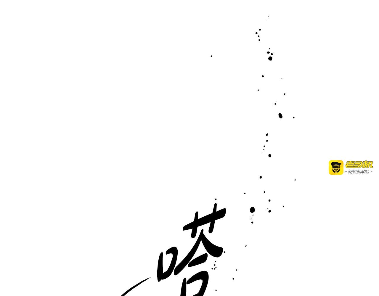 第22话 就凭你 第 163 页