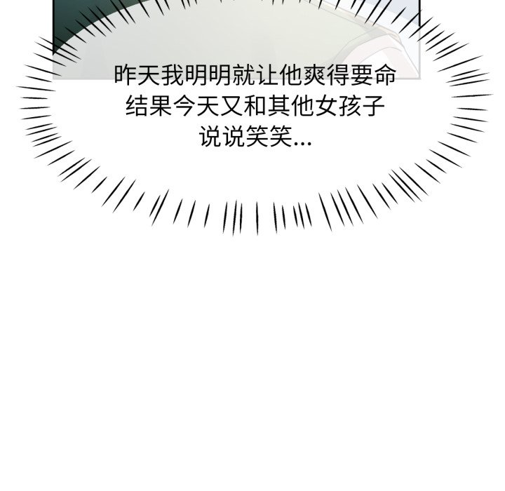 第77话 第 138 页