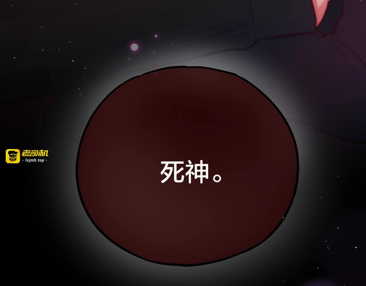 第41话 余离的过去 第 5 页