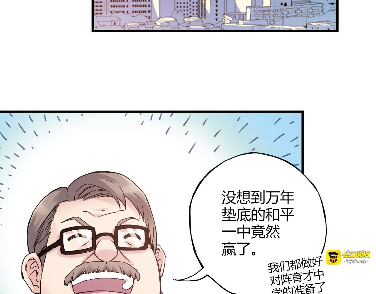 第15话 网红球星 第 19 页