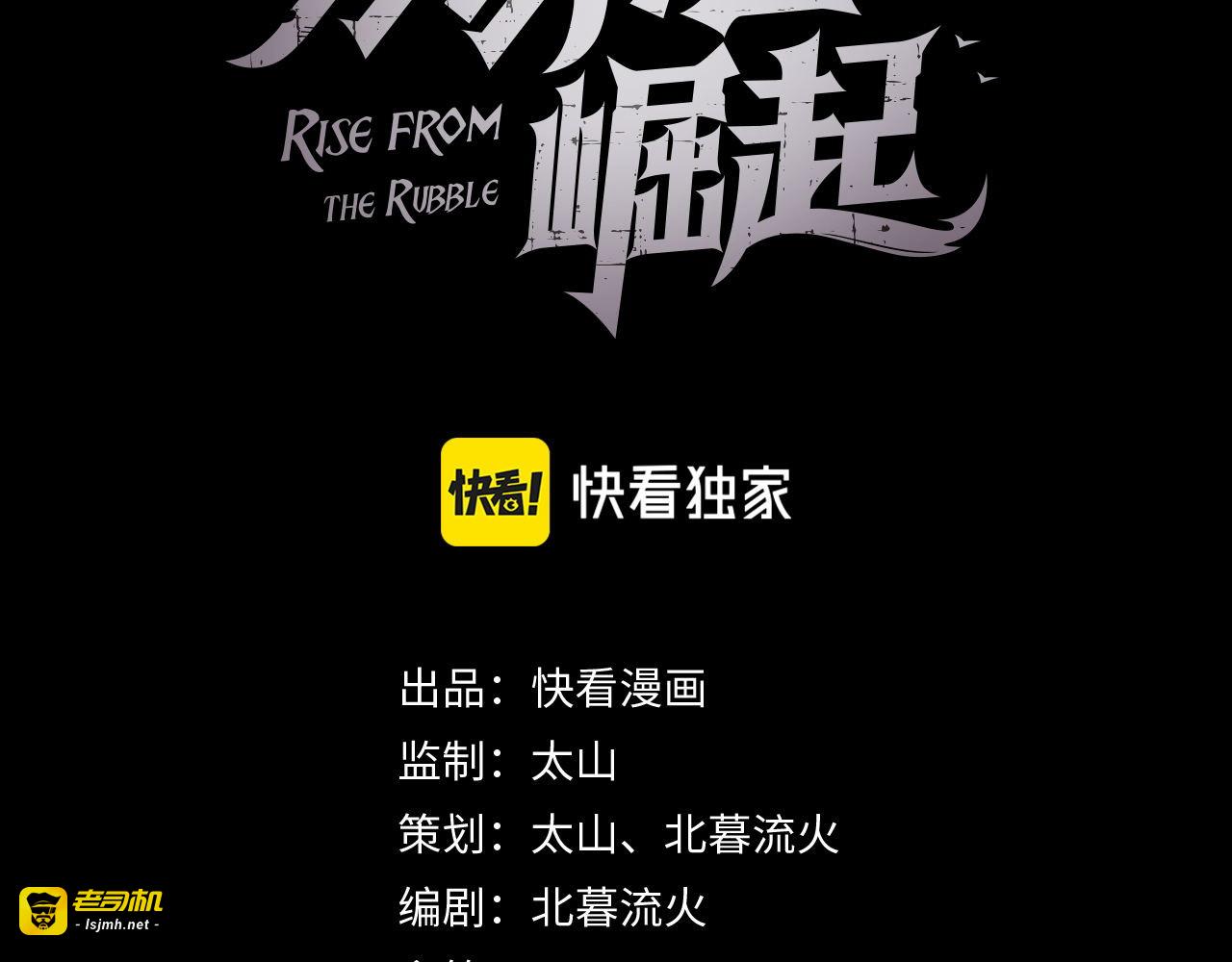 107 进击的怪兽群 第 3 页