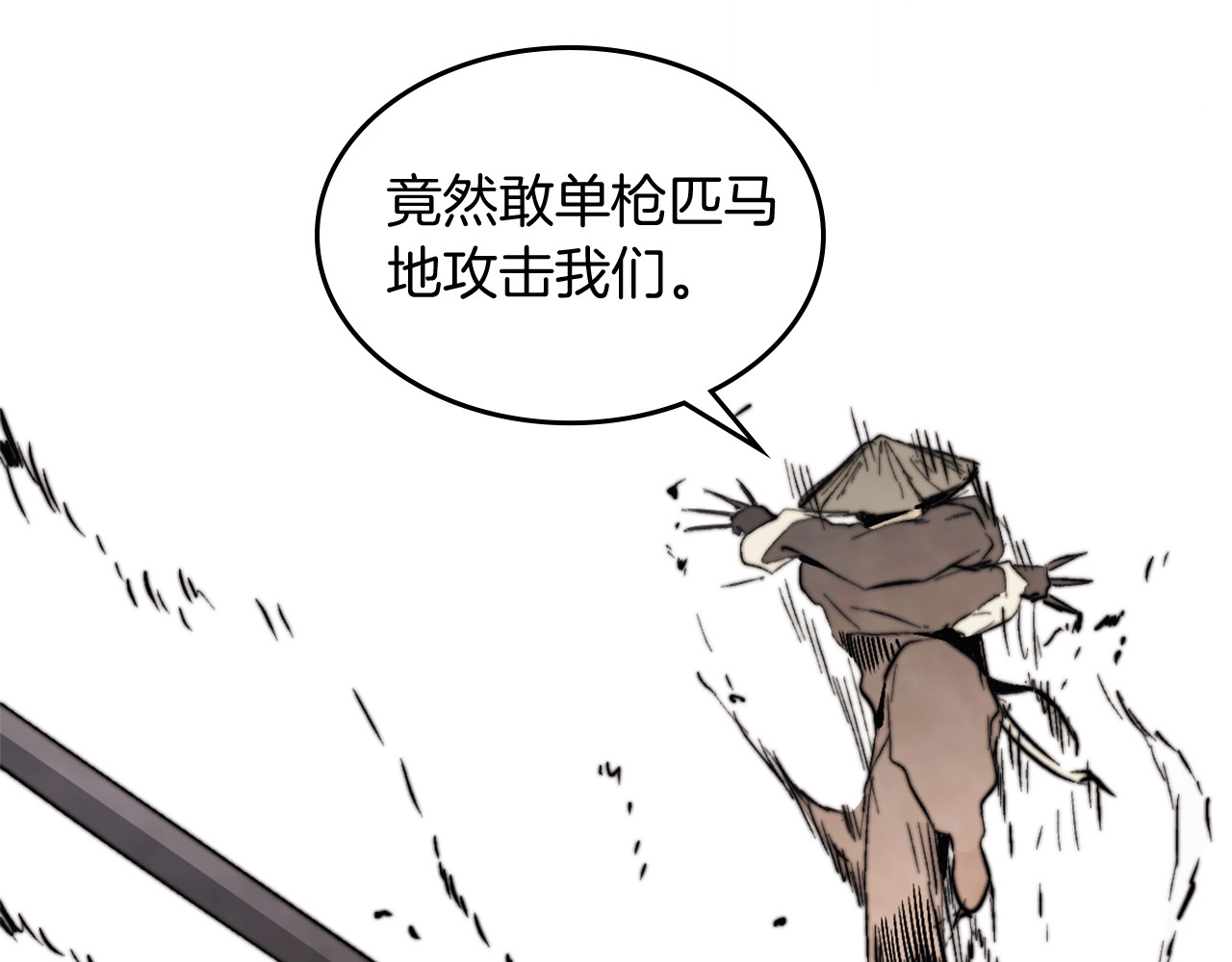 第52话 找人 第 184 页