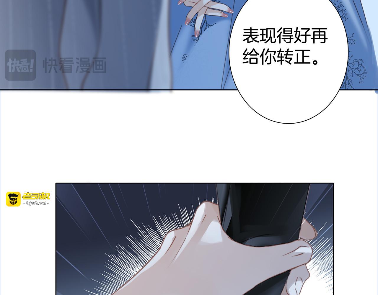 83：恋爱试用期 第 117 页
