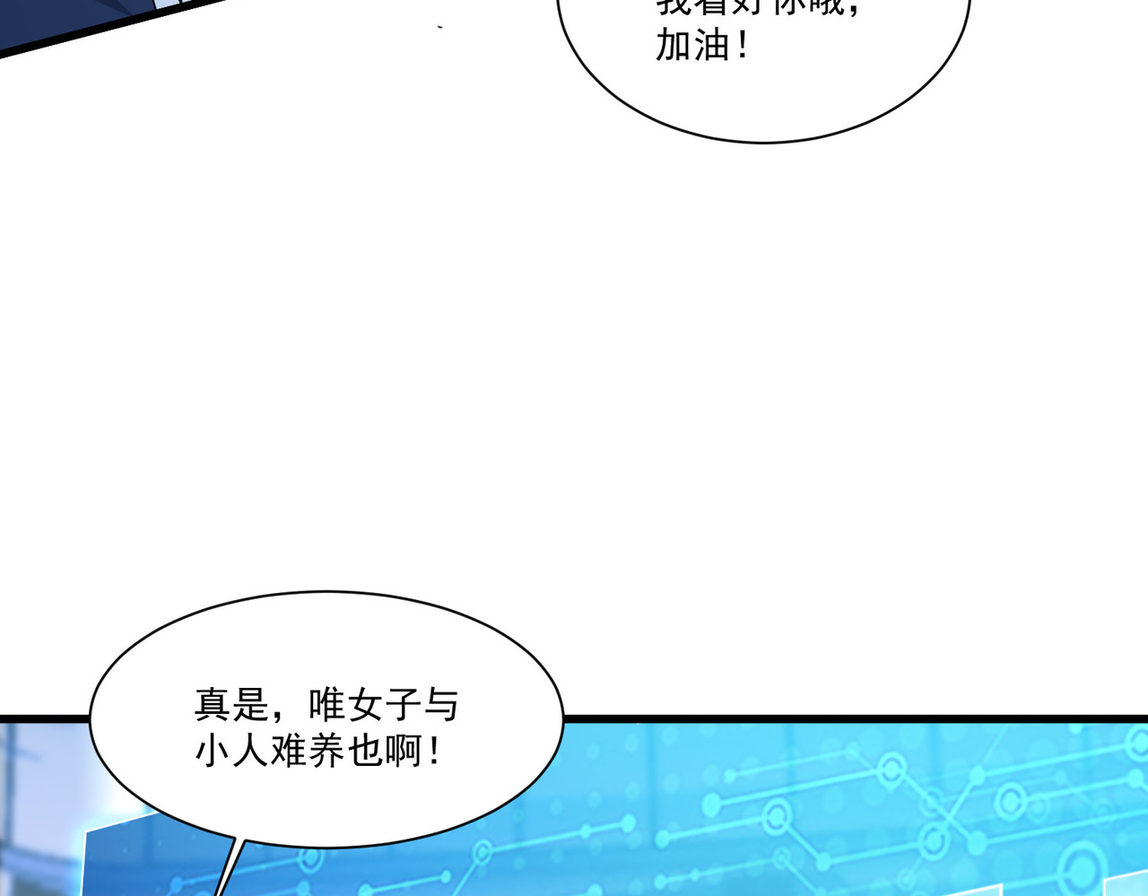 第56回 吸血鬼男爵 第 50 页