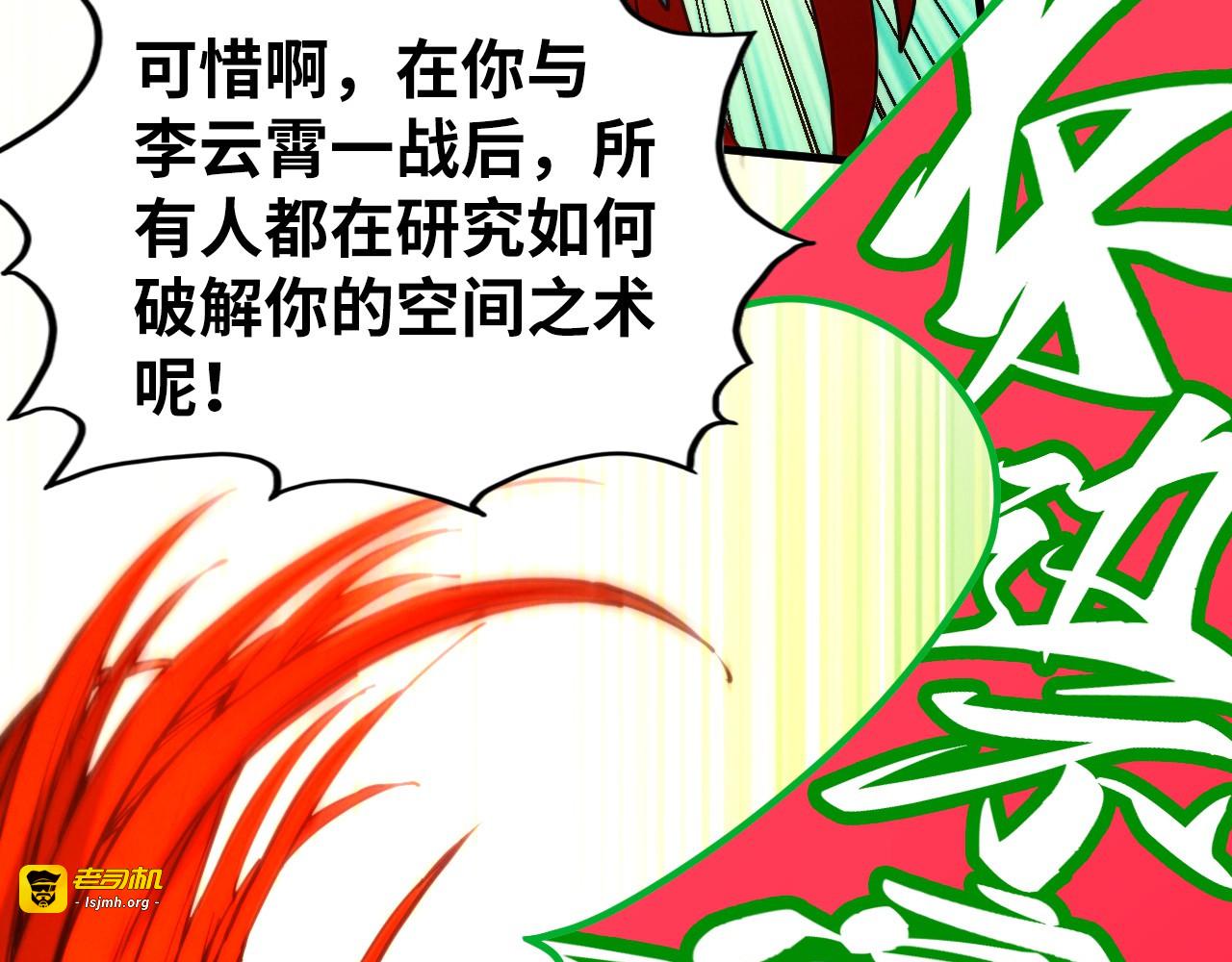 第467话 武决开启 第 119 页