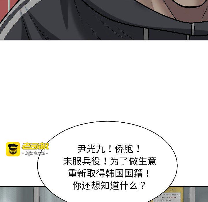 第17话 第 93 页