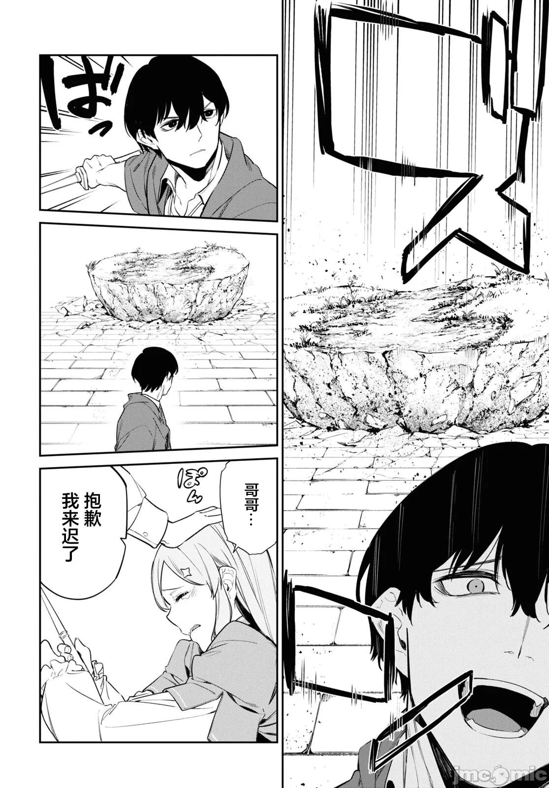第28话 第 12 页
