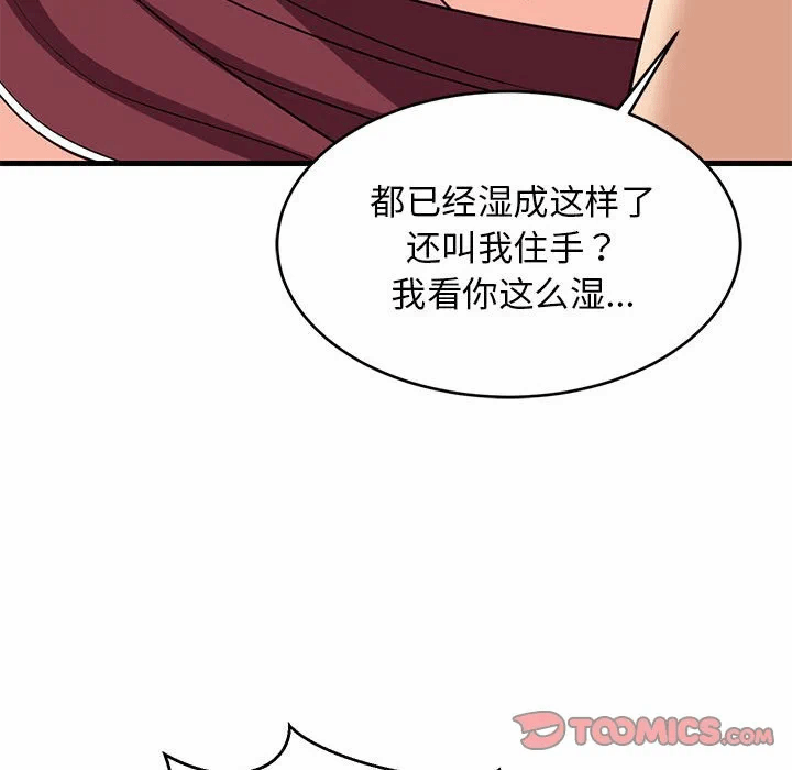 第38话 第 57 页