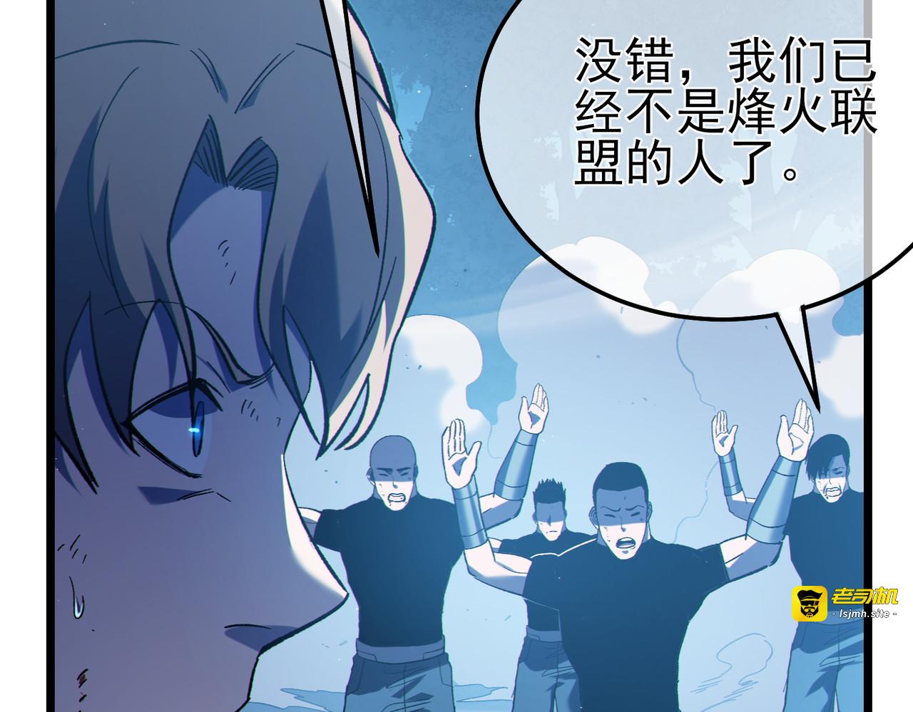 第112话 明浩，欢迎回来！ 第 119 页