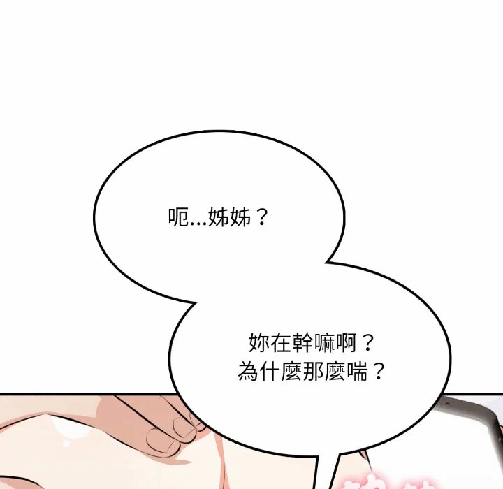 第9话 第 42 页