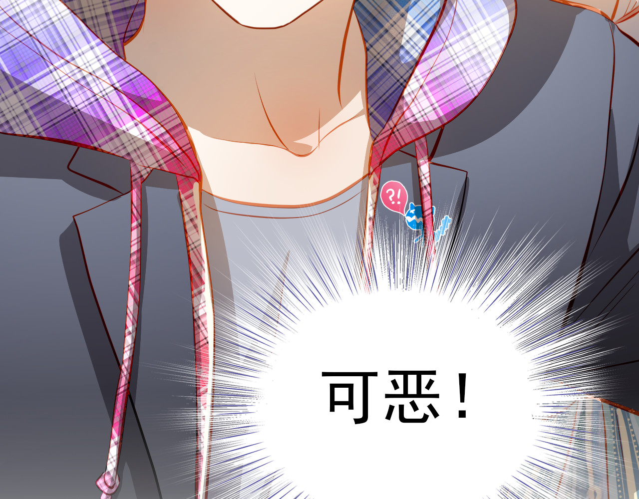 第44话  帮派之争！ 第 44 页
