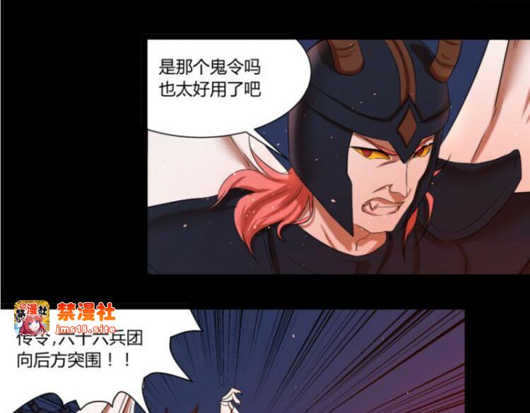 第30话 取经天团西方打架游，阎王主仆殿上瞎逼撕 第 49 页