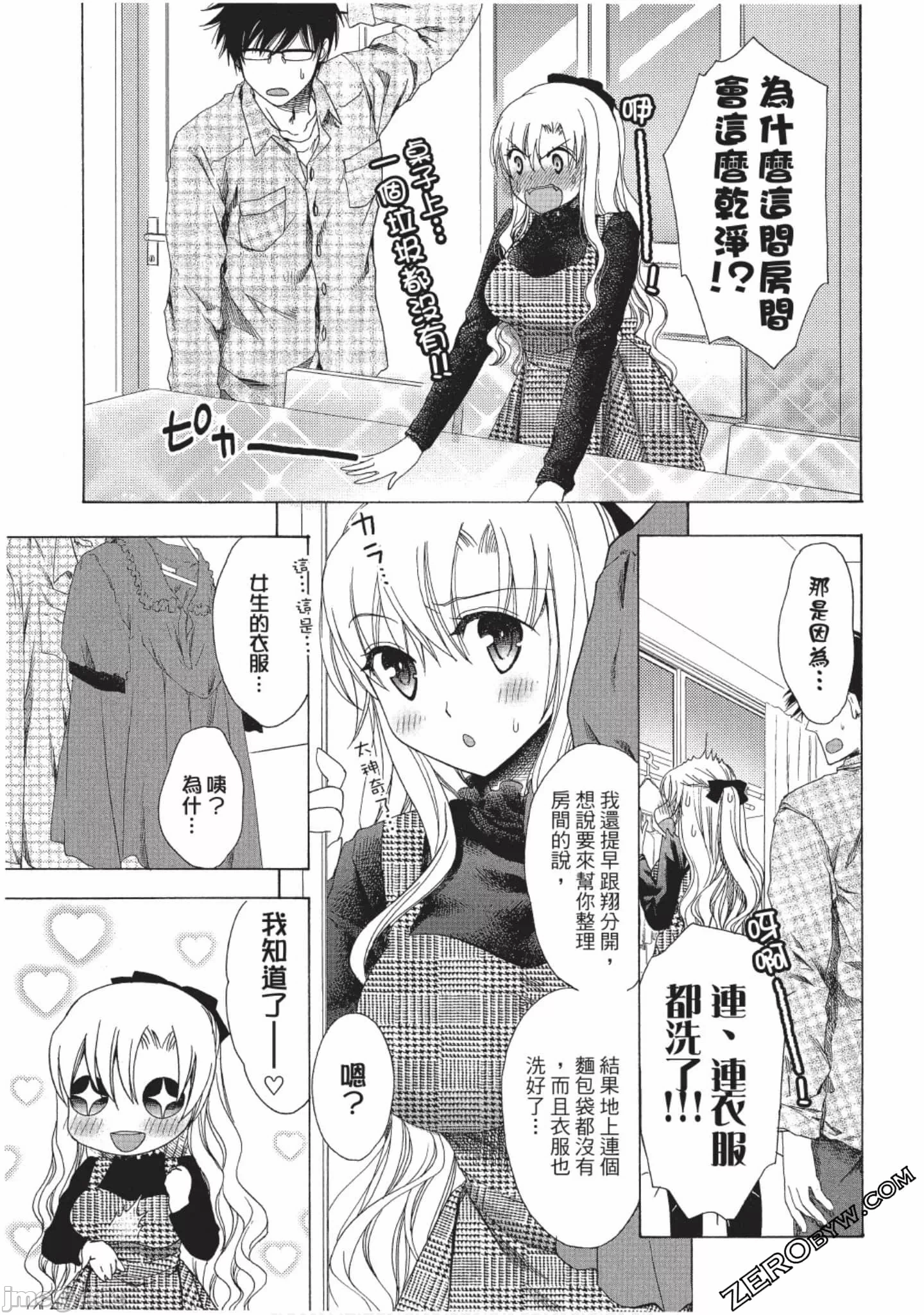 第2话 第 14 页