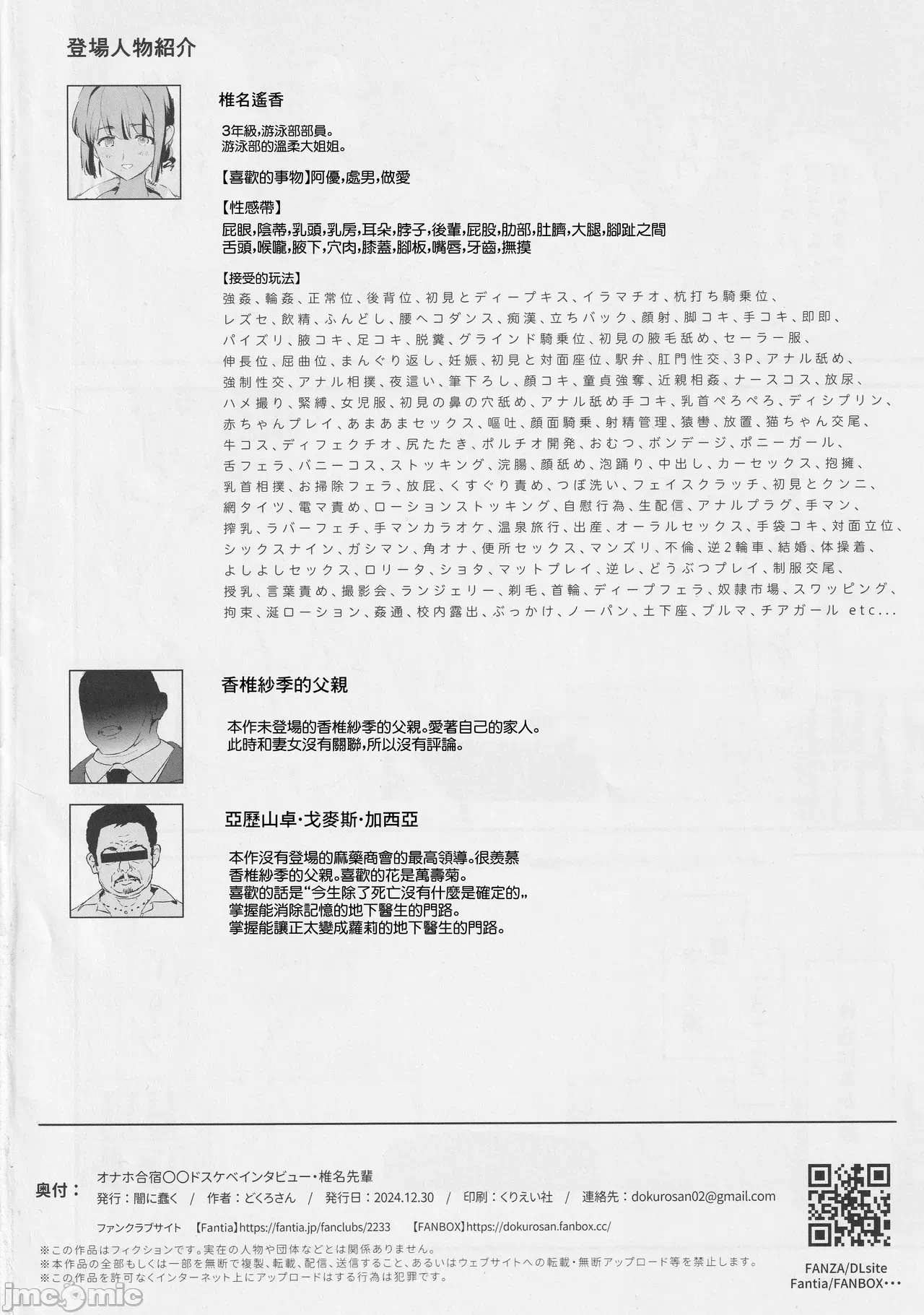 第一话 第 336 页