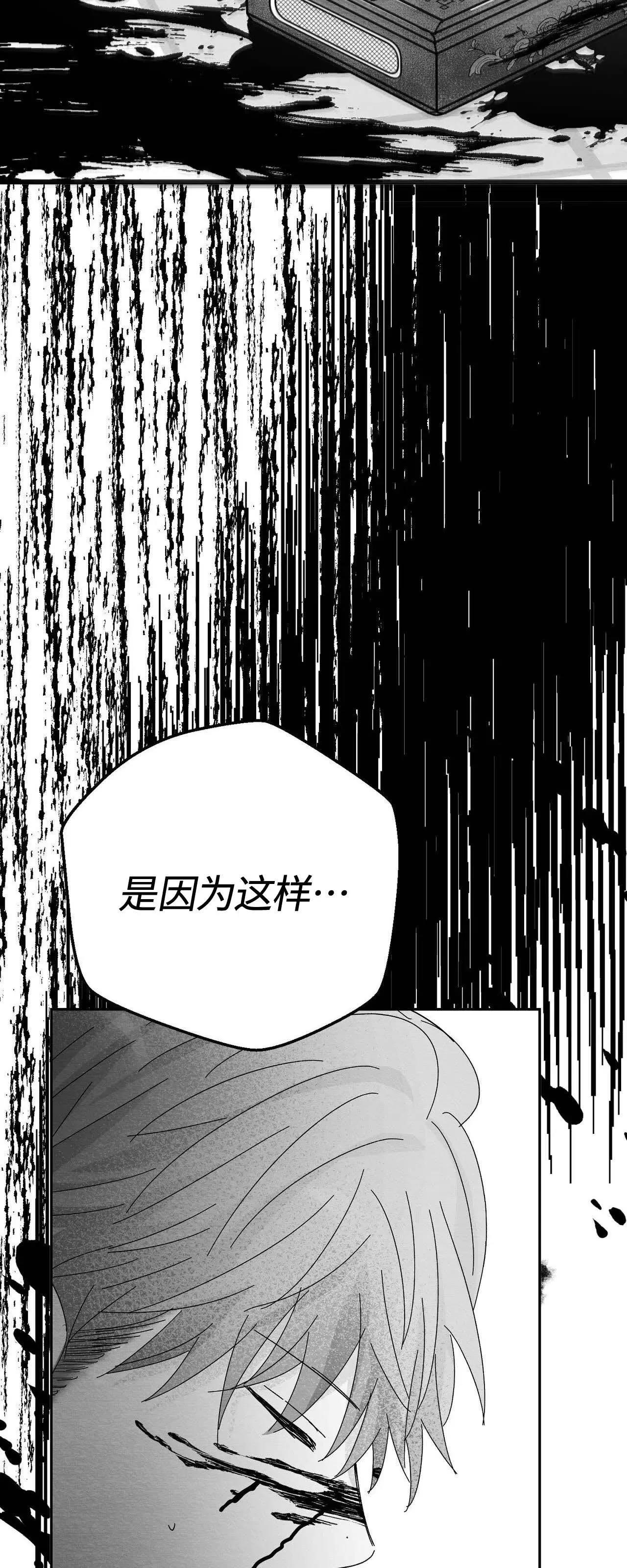 第01话 第 92 页