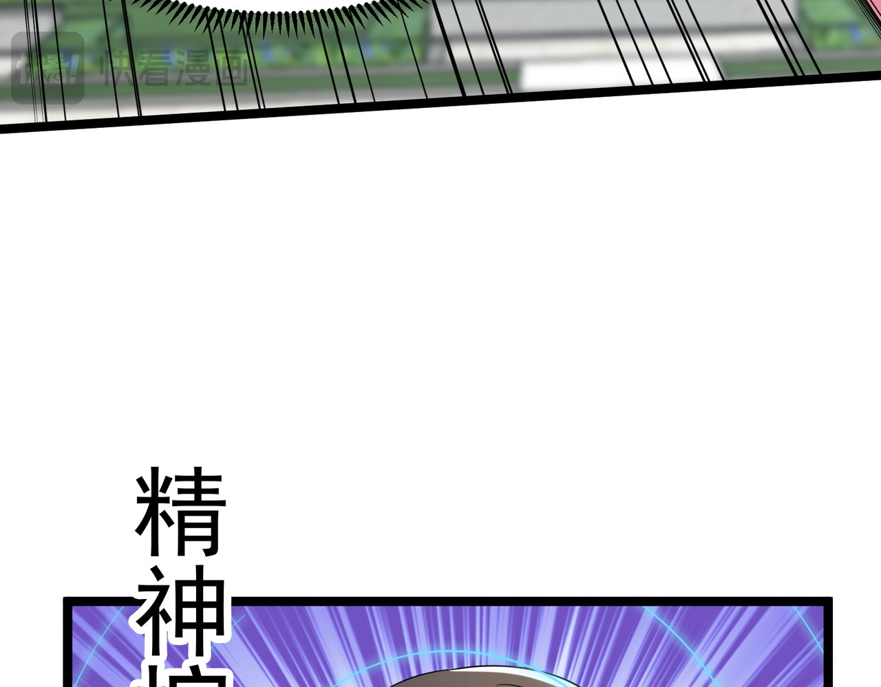 第53回 有大麻烦了 第 24 页