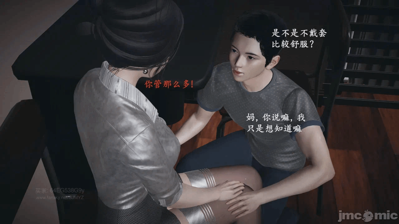 M13母子系列-背德的丝袜-03话 第一话 - 90