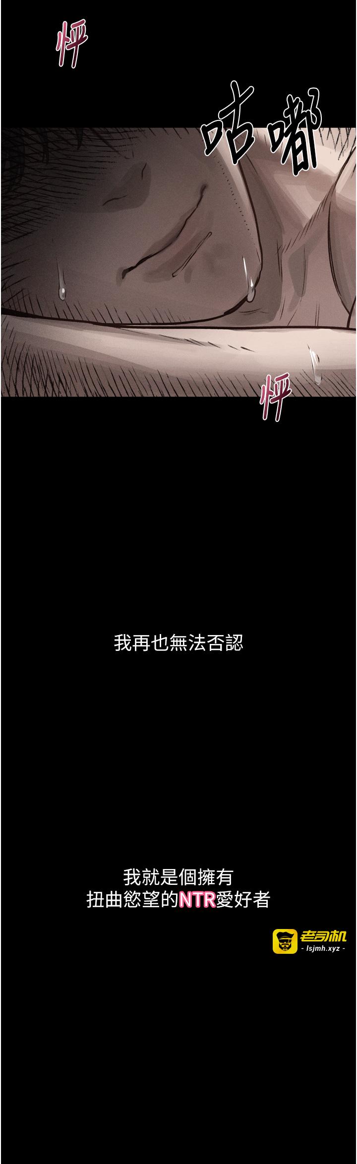 第8话 - 情色按摩引出的NTR癖好 第 61 页