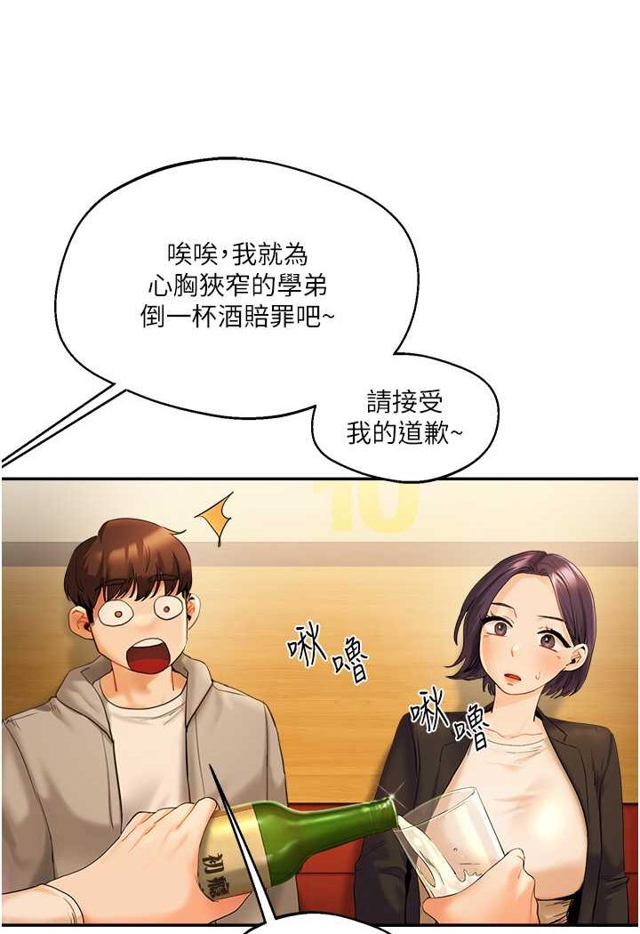 第2话 第 70 页