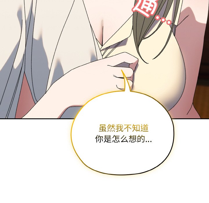 第67话 第 84 页