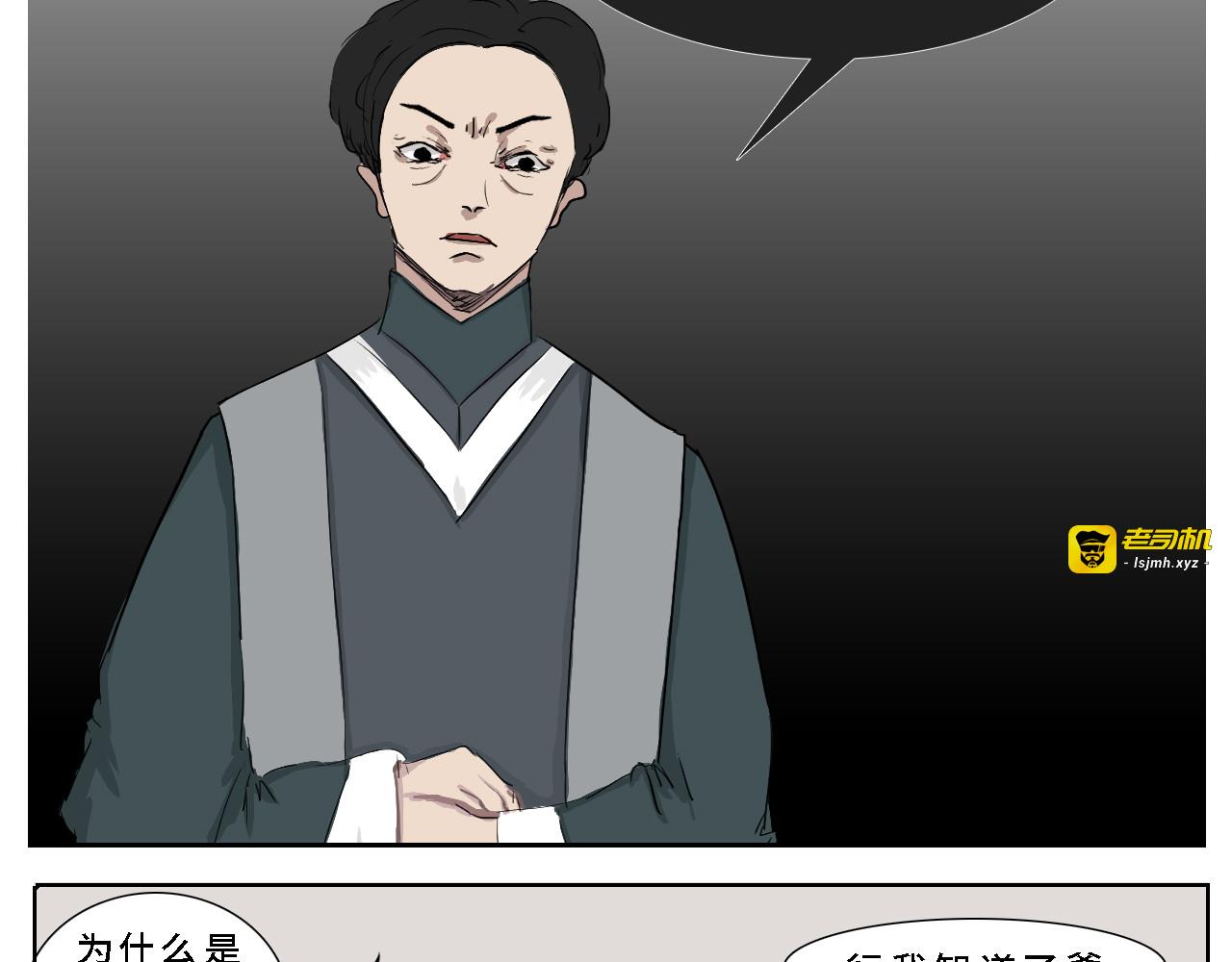 前往妖界 第 17 页