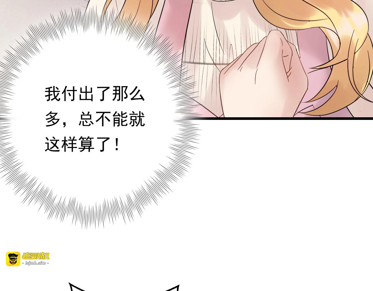 第86话 我想见你爸 第 29 页