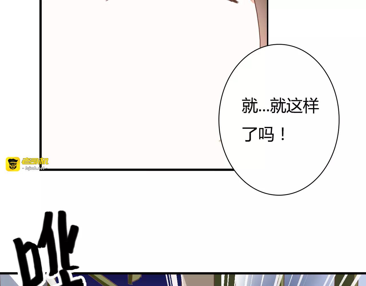 第20话 邪恶的气息 第 51 页