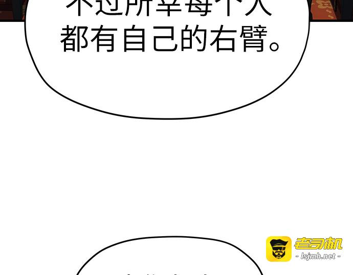第80话 第 21 页