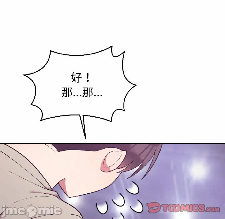 第31话 第 30 页