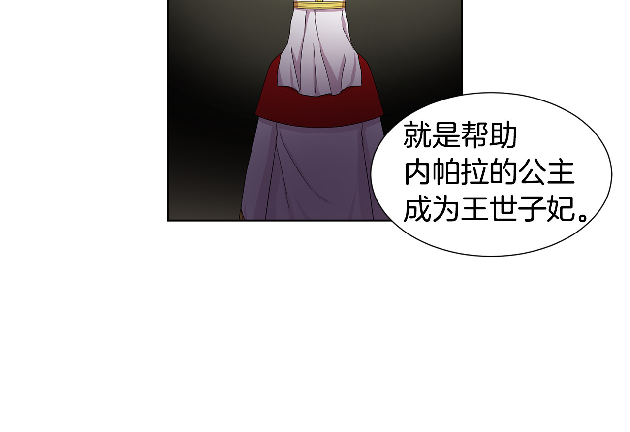 第101话 战争一触即发 第 70 页