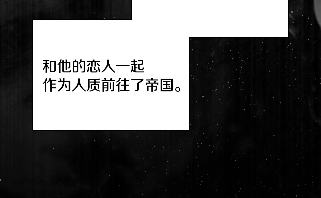番外4 国王的婚姻 第 34 页